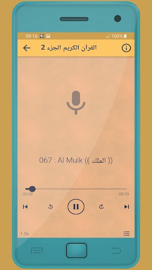 Abdelaziz Sheim Holy Quran Screenshot 3