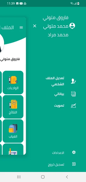 Nile Sons International School Screenshot 2