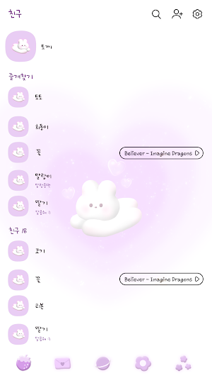 카카오톡 테마 - 보라 3D 토끼 Screenshot 1