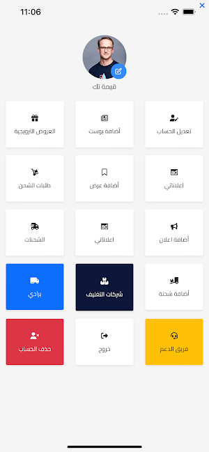 Taysir Screenshot 0