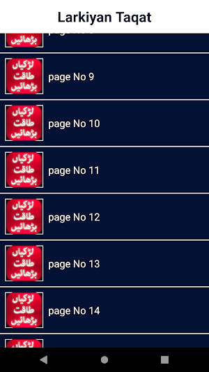 Larkiyan Taqat Barhain / Taqat mai Izafa Kare Screenshot 2