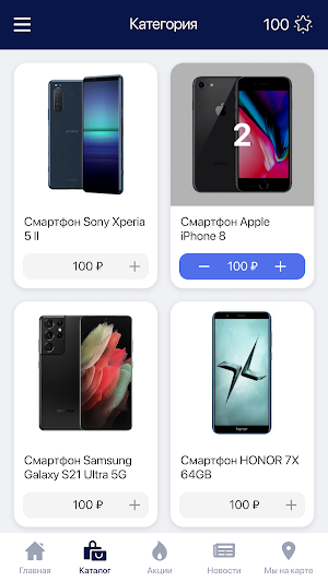 Девайс Дисконт Screenshot 2