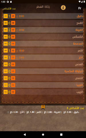 حاسبة زكاة الفطر Screenshot 2