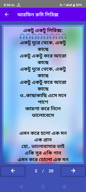 আরফিন রুমি লিরিক্স_Bdsong Book Screenshot 3