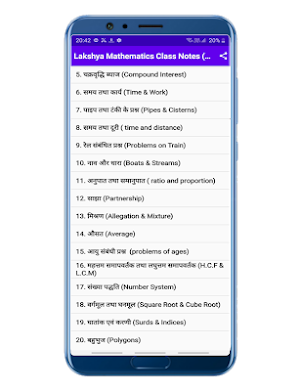 Lakshya Mathematics Class Notes (By Tk Singh) screenshot 6