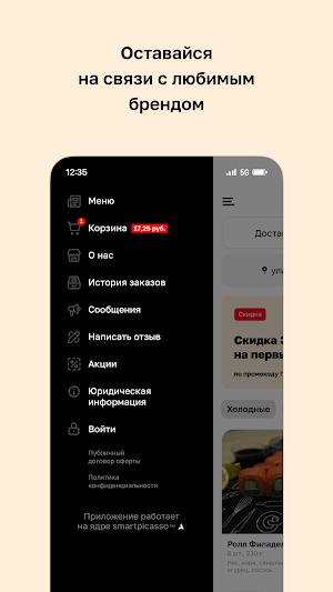 Вкусно и точно Screenshot 3