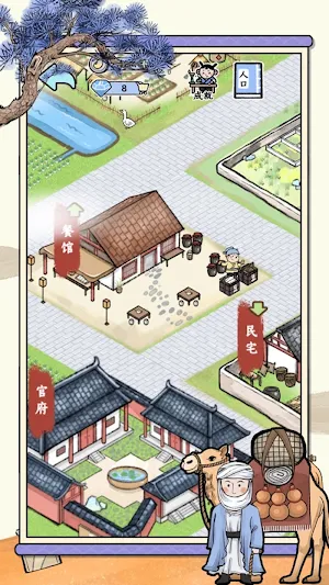 絲路工坊 Screenshot 3
