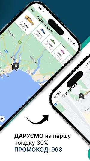 Taxi 993 заказ таксі онлайн Screenshot 2
