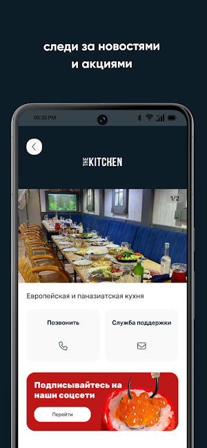 The Kitchen Screenshot 3