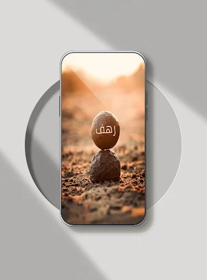 صور اسم رهف- خلفيات و رمزيات Screenshot 3