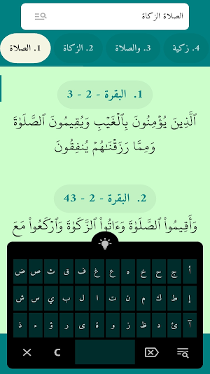 Quran Insights Screenshot 2