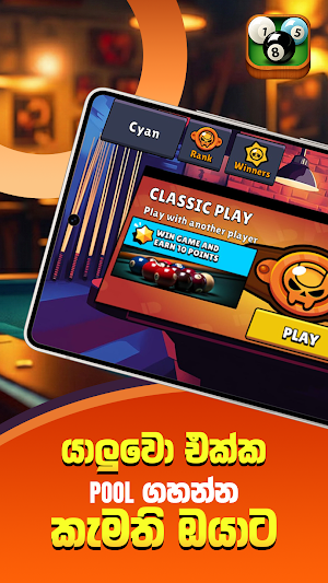 Billiards - Pool Quest Screenshot 0