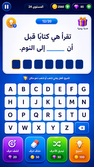 كلمات كراش : تعلم الانجليزية Screenshot 2