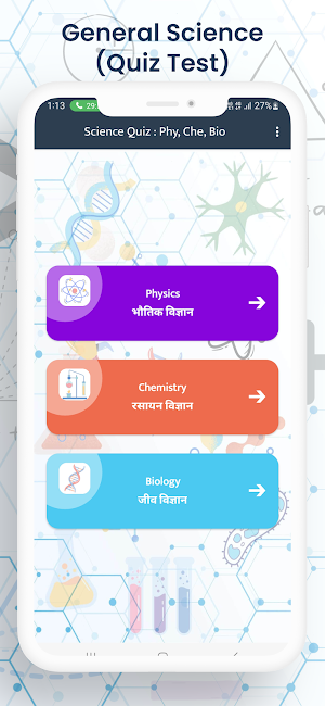 Science Quiz 2024: PHY CHE BIO Screenshot 0