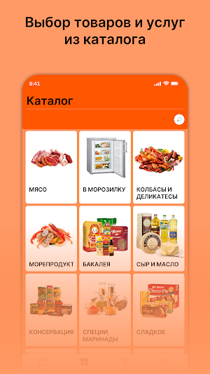 СВмаркет Screenshot 1