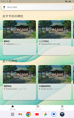 JinJourney Screenshot 3