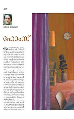 Bhashaposhini Screenshot 2