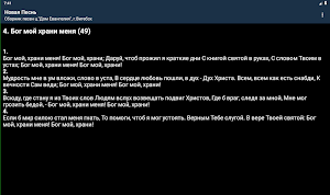 Songs of the House of Gospel Screenshot 3