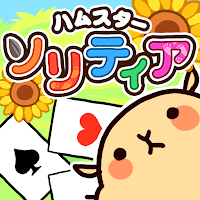 ハムスター 着せ替え ソリティア ハムスター 太郎