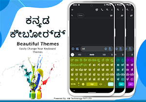 Kannada English Keyboard Screenshot 2