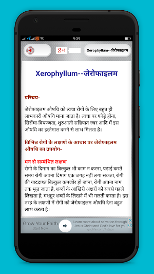 Homeopathic Medicines Treatment- होम्योपैथिक दवाएं Screenshot 3