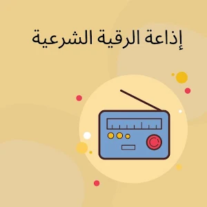 نغمات اسلامية بدون انترنت 2023 Screenshot 2