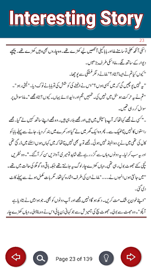 Faqat Ek Mazaq Urdu Novel. Screenshot 3