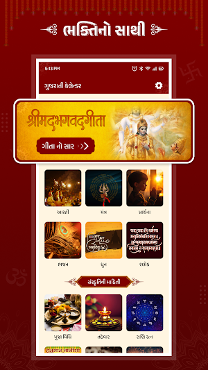 Gujarati Calendar 2025 Screenshot 2