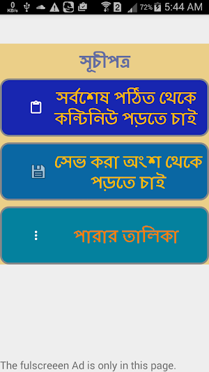 হাফেজী কুরআন শরীফ Screenshot 1
