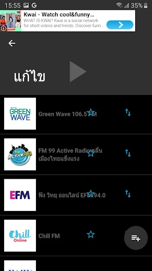 วิทยุกระจายเสียงแห่งประเทศไทย Screenshot 1
