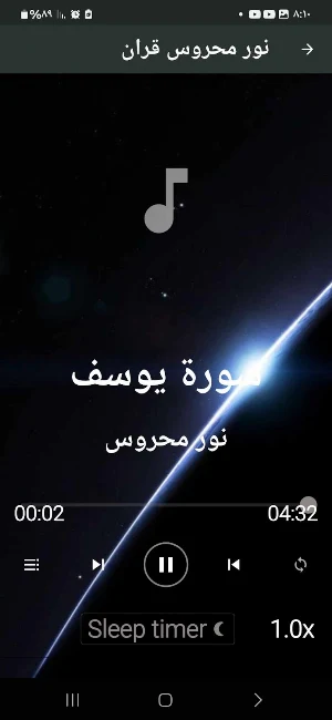 نور محروس اناشيد وقران بدون نت Screenshot 3