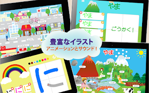 Hiragana - Japanese Lessons Screenshot 1
