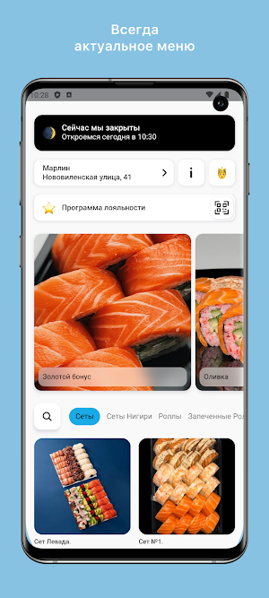 Магазин Марлин Screenshot 0