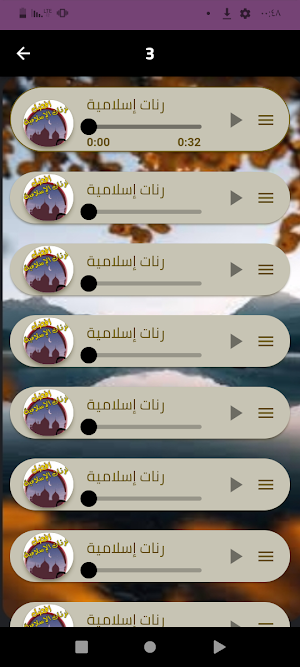رنات أسلامية بدون نت 2024 Screenshot 3