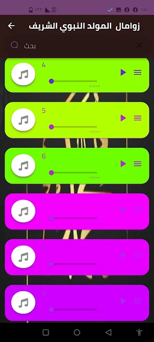 اناشيد مولد النبوي Screenshot 1