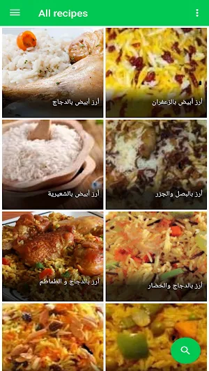 وصفات الأرز Screenshot 2