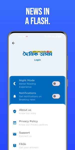 Dainik Asam Screenshot 3