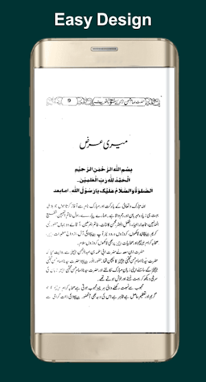 Hazrat Imam Hassan RA k 100 Qisse/Waqyaat Screenshot 1