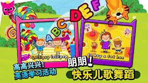碰碰狐儿歌－唱儿歌学舞蹈 Screenshot 2