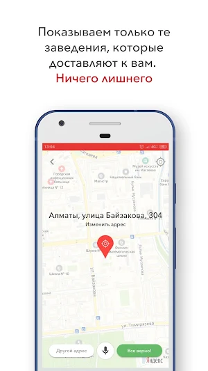 Chocofood.kz - доставка еды из заведений Screenshot 1