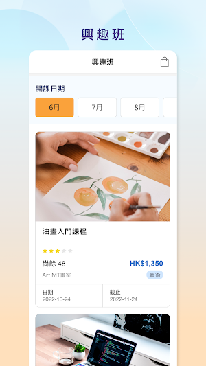 賽馬會傲齡匯 Screenshot 1