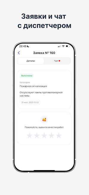 Домлайт Screenshot 3