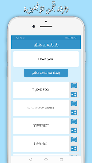 المزخرف العربي المتكامل Screenshot 3