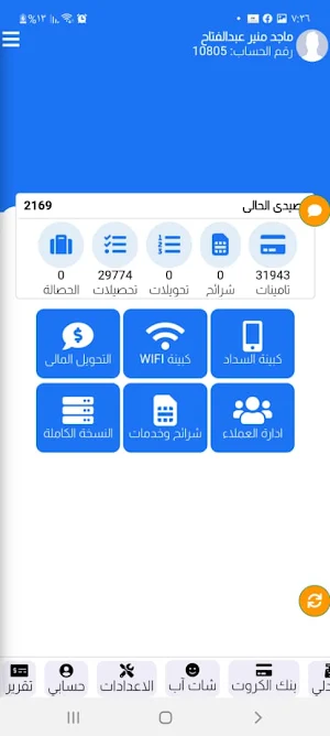 الماجد أونلاين Screenshot 2