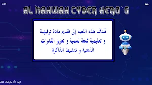 Al Nahwah Cyber Hero's Screenshot 3