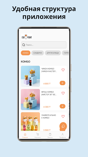 Egg Point Screenshot 3