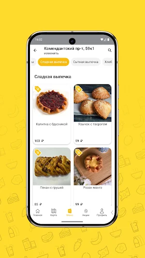 Мишка Bakery Screenshot 3