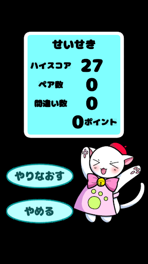 カラーキャットゲーム Screenshot 2