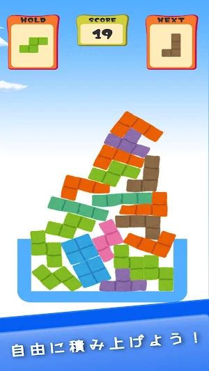 FunyaFunyaBlock Screenshot 2
