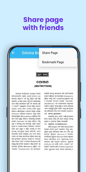 Odisha Board Text Books Screenshot 3